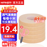曼尔乐器古筝胶布成年人儿童透气琵琶古筝指甲胶带粘性好不掉胶10米5卷