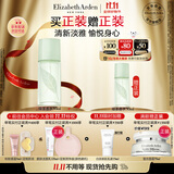 伊丽莎白雅顿绿茶香水50ml 持久留香自然清新香水女用中性 中秋礼物送朋友