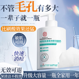 同仁堂洗面奶控油祛痘除螨虫去黑头缩毛孔洗面奶男女氨基酸深层清洁500g