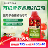 美乐棵腐殖酸有机浓缩营养液番茄专用花肥肥料园艺蔬菜浓缩营养液500ML