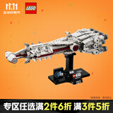 乐高（LEGO）积木拼装星球大战75376 坦地夫四号星际飞船男孩玩具生日礼物