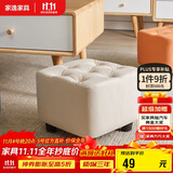 家逸 沙发凳 客厅坐凳实木方凳子换鞋凳网红沙发墩坐凳脚踏凳米白色