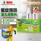 超威电热蚊香液基孔肯雅热灭蚊器非无香驱蚊液防蚊液补充液2瓶1加热器