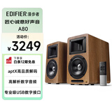 漫步者（EDIFIER）AIRPULSE A80 书架式有源音箱 蓝牙音箱 客厅音响 电视音响 胡桃木 高保真 家用 礼物2.0