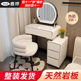 雅即（YAJI）梳妆台床头柜储物收纳卧室小户型梳妆桌一体现代极简约轻奢化妆桌 白60cm桌柜+半圆镜+宝宝椅+岩板 整装