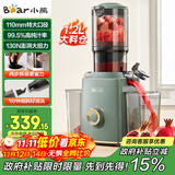 小熊（Bear）榨汁机 原汁机渣汁分离 多功能家用全自动冷压炸果汁果蔬机110mm口径F02E3【国家补贴】