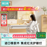 黑白调儿童C2儿童学习桌椅书桌学习桌专用3-18岁实木可升降进口橡胶木小户型