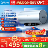 美的（Midea）【亲肤活水Q5S】60L电热水器 瞬热洗富锶养肤温泉浴 免换镁棒3200W速热家用储水式国家补贴20%