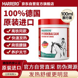MARRERO德国马膏原装进口马小默舒缓凝胶100ml 热感按摩膏肌肉关节小飞