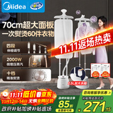 美的（Midea）【10档熨烫机】立式挂烫机/家用大蒸汽电熨斗/便携式手持熨烫机/服装店平烫商用蒸汽熨斗/YY2000
