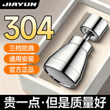 家韵（jiayun）厨房水龙头延伸器防溅头神器洗菜盆专用万向可旋转水嘴增压花洒 三档增压（短款）