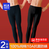 海澜之家保暖裤男士秋裤男纯棉打底裤男保暖裤100%纯棉毛裤线裤棉裤男秋裤 藏青色/黑色（2条装） 2XL -180/105(150-170斤)