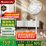 格力（GREE）【远程遥控】七叶轻音立式电风扇家用柔风落地扇台式桌面风扇大风量节能宿舍电扇 FS-3015Bh7