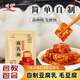 川秀腐乳曲子3g*8袋自制长白毛臭豆腐霉豆腐乳发酵菌豆豉毛霉菌粉