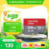 闪迪（SanDisk）256GB TF（MicroSD）内存卡 A1 U1 C10 至尊高速移动版存储卡 读速150MB/s 手机平板游戏机内存卡