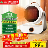 美菱（MeiLing）循环取暖器家用暖风机电暖气/电暖器/热风机电暖烤火炉速热电暖风MPN-DC2086