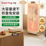 卡蛙可折叠烘干机小型便携杀菌干衣机便携式家用迷你烘衣机折叠一体折叠式便携带宿舍用干衣神器衣服