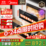 美的（Midea）暖阳消毒柜嵌入式家用 100L双层大容量餐具碗柜碗筷高温 【国家补贴】MXV-ZLP90Q15S