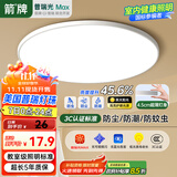 ARROW箭牌 三防吸顶灯led超薄防水卫生间阳台卧室厨卫走廊