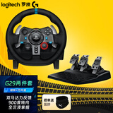 罗技（G）G29方向盘模拟器 赛车游戏 力反馈方向盘 模拟驾驶 游戏设备 地平线5欧洲卡车2 G29方向盘+踏板(两件套)