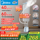 美的（Midea）【银离子除菌除皱熨衣板】挂烫机家用立式熨烫机/小型蒸汽手持电熨斗/服装店专用平烫商用YGD25Q1