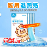 海氏海诺成人儿童通用 医用退热贴婴幼儿发烧降温贴物理散热冰宝冰凉贴