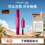 Mistine（蜜丝婷）4D双头超模睫毛膏经典粉立体纤长防汗不晕染