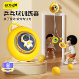 马丁兄弟 乒乓球训练器玩具儿童室内悬挂乒乓球练习器 宇航员 生日礼物