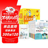 儿童职业启蒙百科绘本：每个孩子都值得了解的10个职业 宇航员航天员医生建筑师特种兵警察等5-12岁适用