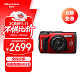 奥之心TG-7 数码相机 多功能运动相机 Tough照相机 六防卡片机 微距潜水 户外旅游 4K视频 红色