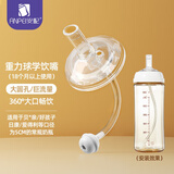 安配通用重力球学饮嘴吸管18个月以上（适合贝亲 好孩子等多种奶瓶）
