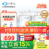 小鱼儿大白瓶前置过滤器家用全屋  自来水大蓝瓶大胖瓶净水器大通量小型中央净水机管道净化设备 10寸双联进阶(配PP+CTO)