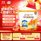 伊利高个子营养高钙高锌高铁学生奶粉 奶粉儿童6-14岁 早餐冲饮 400g