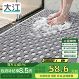 大江浴室防滑垫老人洗澡防摔地垫淋浴房脚垫卫浴卫生间防滑垫60x90cm