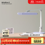 麦朵尔MindDuo2护眼台灯 全光谱LED国AA智能调光儿童阅读学习台灯 魔法紫