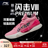 李宁 闪击8Premium男鞋篮球鞋beng科技轻便透气支撑专业实战运动鞋 竺葵粉(119款)-2 46