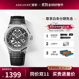 爱勒  AGELOCER原创黑森林男士运动机械手表潮流腕表送男友生日礼物定制礼盒 6001A1-精钢款 -皮带