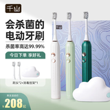 千山小竹杀菌电动牙刷男女士成人情侣礼盒实用套装软毛声波牙刷消毒礼物生日礼物送男女朋友 森绿【含2刷头+消毒器】