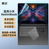 嘉速红米Redmi Book16 2024键盘膜 高清屏幕膜 16英寸笔记本电脑保护贴膜套装 一套配齐更省事