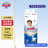 大王（GOO.N） 天使系列婴儿纸尿裤 宝宝尿不湿拉拉小短裤 纸尿裤L38片（9-14kg）