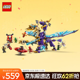 乐高（LEGO）积木拼装幻影忍者71836 专注神龙天弧男孩儿童玩具生日礼物