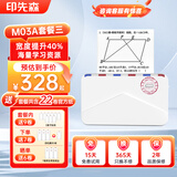 印先森3英寸宽幅高清错题打印机M03A 学生家用热敏口袋学习打印机 小型便携错题整理神器 套餐三
