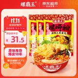 螺霸王螺蛳粉爆款原味330g*3袋广西特产速食酸辣粉面米粉柳州正宗螺狮粉
