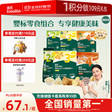 英氏（Engnice）婴幼儿零食礼包谷物酥饼干谷物棒小鱼泡芙宝宝零食六件组合191.7g