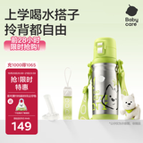 babycare奇趣公仔儿童保温杯婴儿宝宝学饮杯吸管水杯水壶不锈钢-青500ml