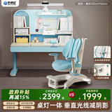 坐得正 儿童学习桌椅套装实木可升降儿童写字桌椅套装作业桌小学生书桌 1.2m带垂直灯+自动追背椅蓝