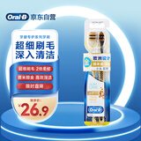 欧乐B专业护龈微米金深洁牙刷超细刷毛软毛2支京东自营新旧包装随机发