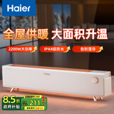 海尔（Haier）取暖器踢脚线家用卧室大面积电暖器石墨烯电暖气节能省电电热器干衣婴儿浴室防水移动地暖全屋升温 【航空铝旋钮款】浴室安全防水溅