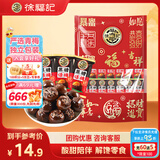 徐福记黑糖话梅糖300g约40颗 婚庆硬糖礼物 儿童糖果结婚喜糖订婚伴手礼