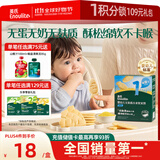 英氏（Engnice）婴幼儿无麸质小米软米饼原味婴儿零食 无蛋奶麸质宝宝零食32g